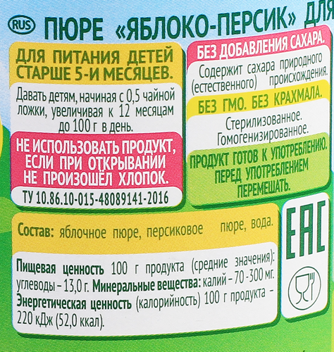 

Пюре Сады Придонья Яблоко, персик с 5 месяцев 120 г