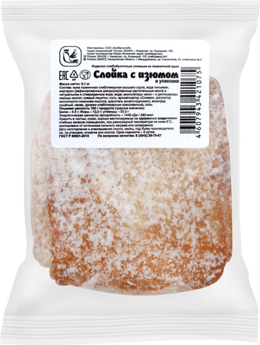 

Слойка Кузбассхлеб с изюмом 100 г