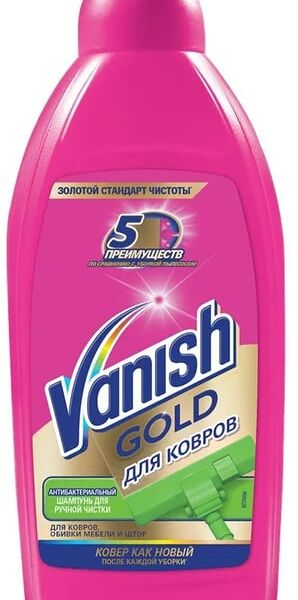 Шампунь для ручной чистки ковров Vanish Gold Антибактериальный