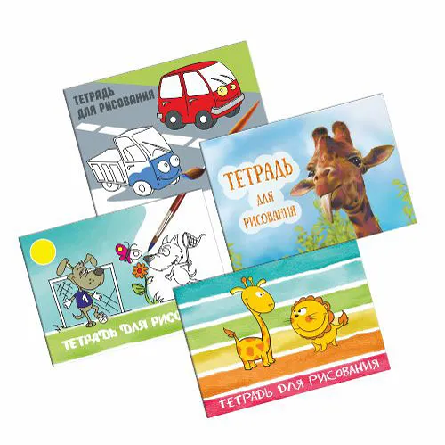 Тетрадь для рисования, 10л