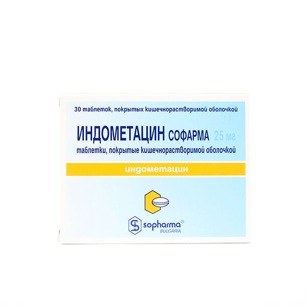 Индометацин DHT 25мг N30
