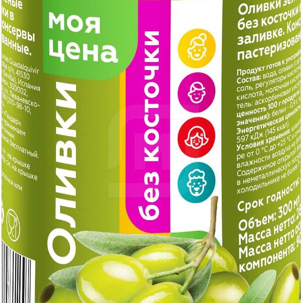 Оливки Моя цена зеленые без косточки