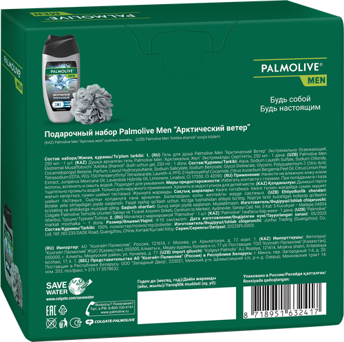 

Подарочный набор Palmolive Гель для душа Арктический ветер + Пуфф