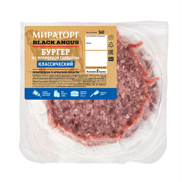 Бургер Мираторг Классический из мраморной говядины 360 г
