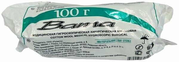 Вата хирургическая нестерильная
