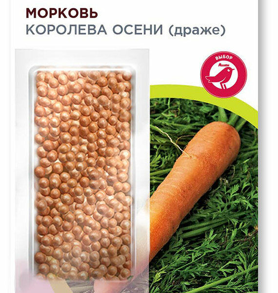 Семена Морковь Королева Осени 300шт ТМ Garden Star (Гарден Стар)