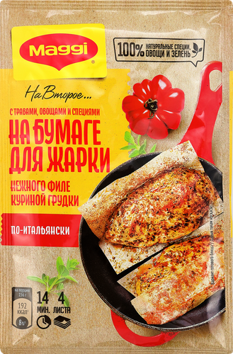 

Приправа Maggi на второе для нежного филе куриной грудки по-итальянски 30.6 г
