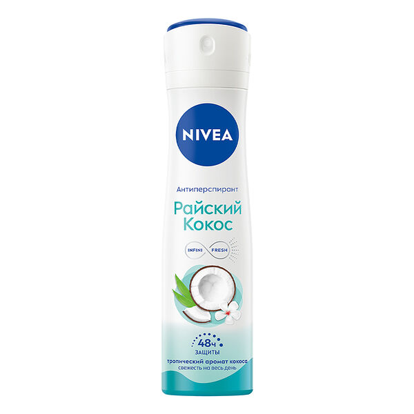 Дезодорант спрей женский Nivea Райский кокос (антиперспирант) 150 мл
