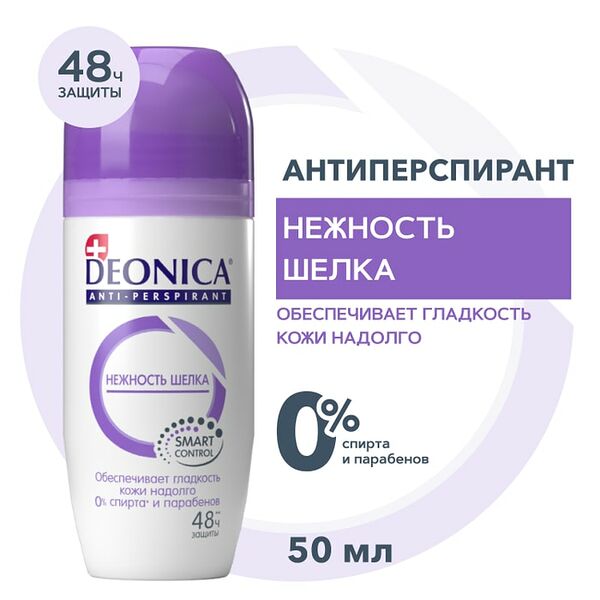 Антиперспирант Deonica Нежность шелка 50мл
