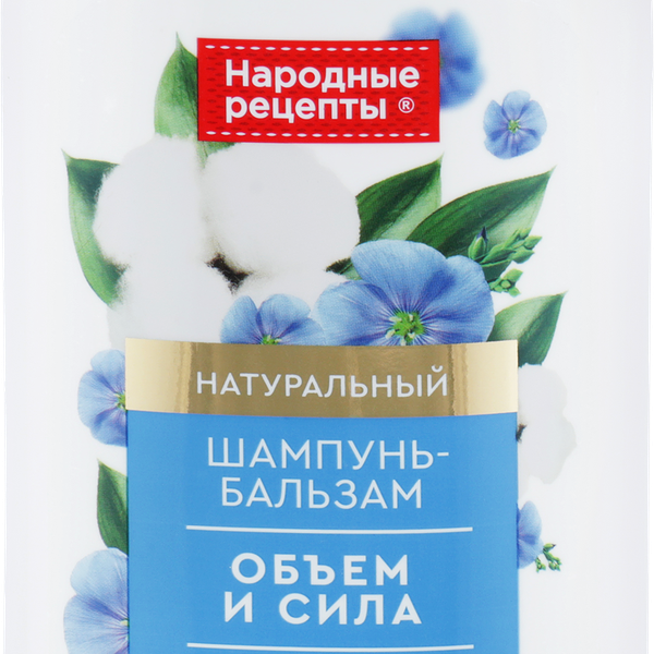 Шампунь и бальзам для волос НАРОДНЫЕ РЕЦЕПТЫ Объем и сила