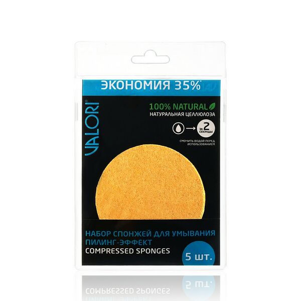 Целлюлозный спонж для умывания Valori сухой, набор 5шт