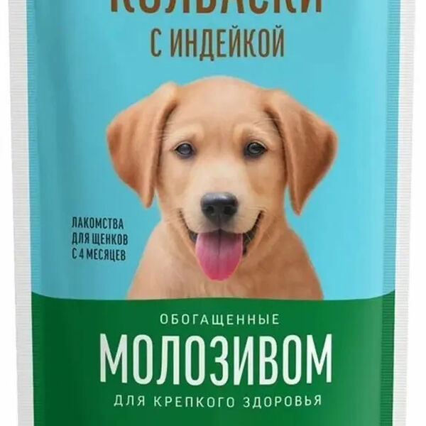 ДЕРЕВЕНСКИЕ ЛАКОМСТВА для щенков Мясные колбаски с Индейкой, обогащенные молозивом 45г