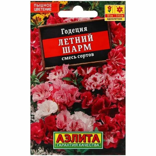Семена Аэлита Годеция Летний шарм смесь сортов