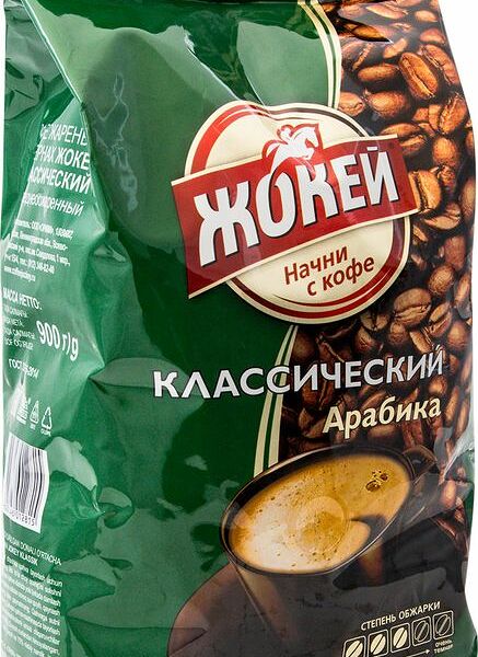 Кофе в зернах Жокей Классический 900 г