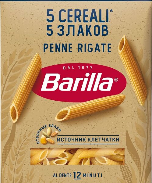 Макароны Barilla Penne Rigate 5 Cereali 5 злаков 450г