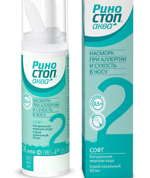 Риностоп Аква Софт спрей назальный 50мл №1