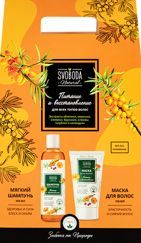 Набор подарочный женский Svoboda Natural питание и восстановление шампунь, 345 мл + маска для волос, 150 мл