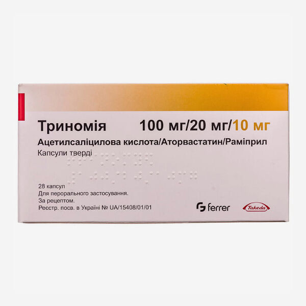 Триномия 100мг/20мг/10мг 28шт