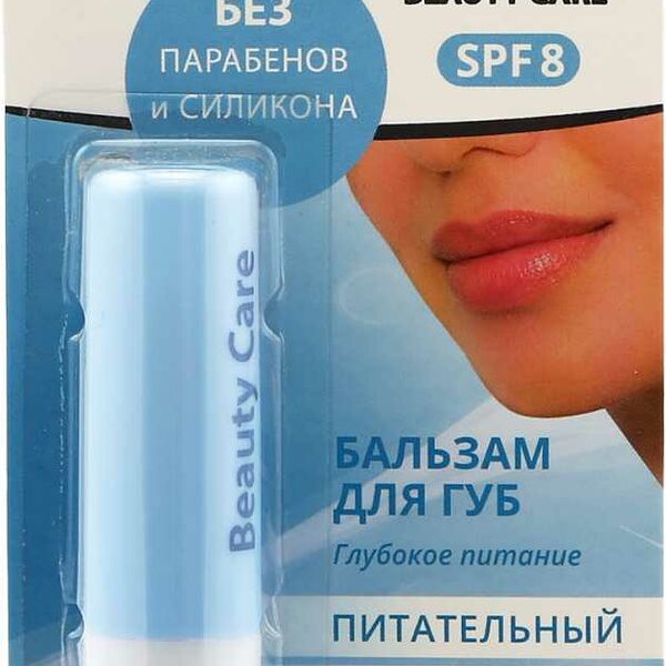 Beauty Care Бальзам для губ питательный жожоба-миндаль SPF 8 4.5 г
