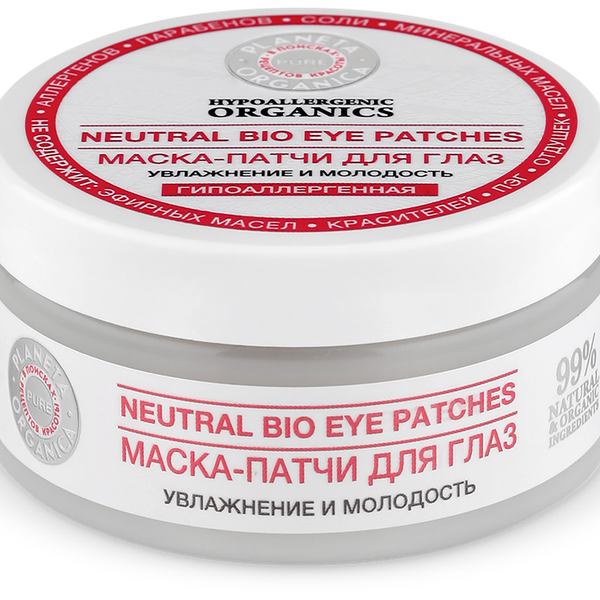 Маска-патчи для глаз Planeta Organica Pure, 100 мл