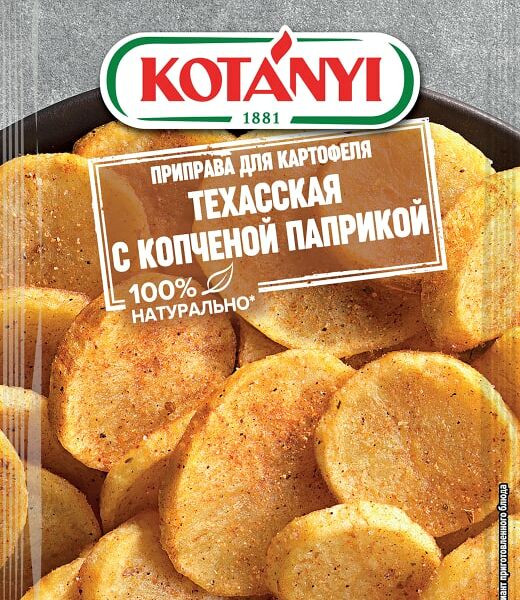 Приправа для картофеля Kotanyi Техасская с копченой паприкой 20г