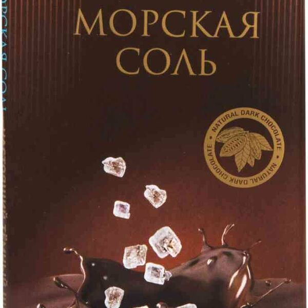 Шоколад темный Приморский кондитер Морская соль
