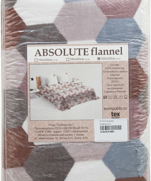 Плед фланель Соты Серо-бежевый 200*220см