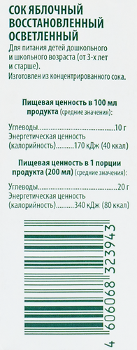 

Сок Лента Kids Яблочный восстановленный осветленный 0.2 л