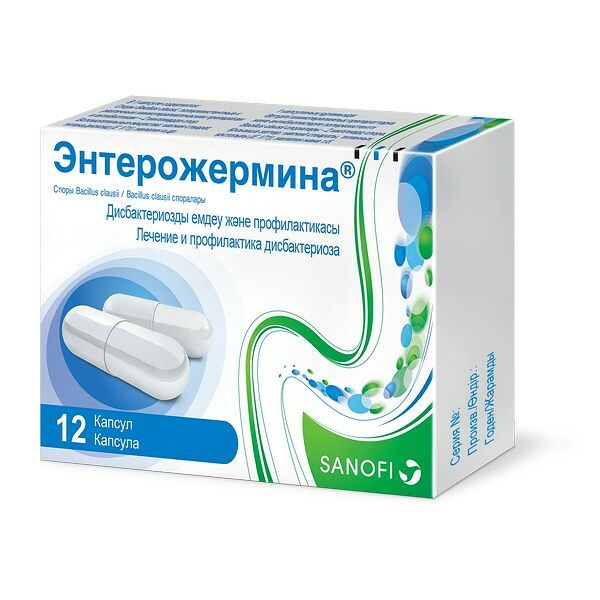 Энтерожермина № 12 капс