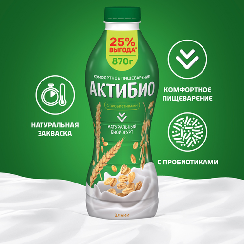 

Биойогурт питьевой Актибио Злаки 1.6% без змж 870 г