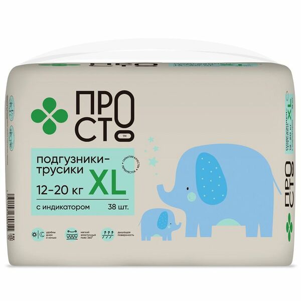 Подгузники-трусики детские р.XL 12-20кг Пр!ст, 38шт