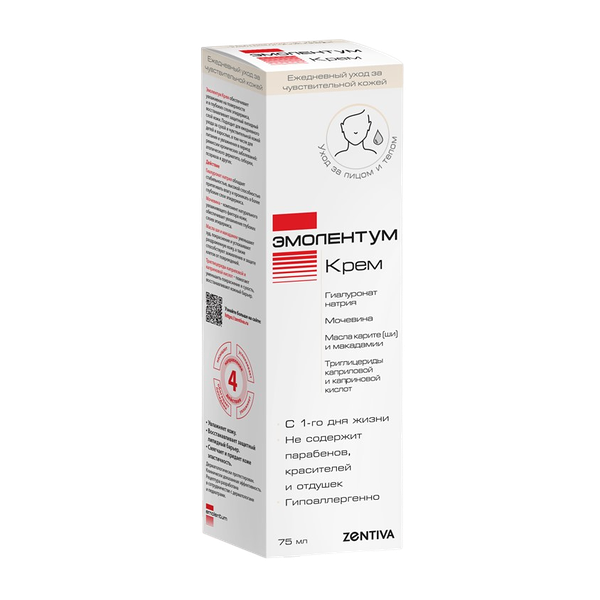 Крем Эмолентум для сухой и чувствительной кожи 75 мл 