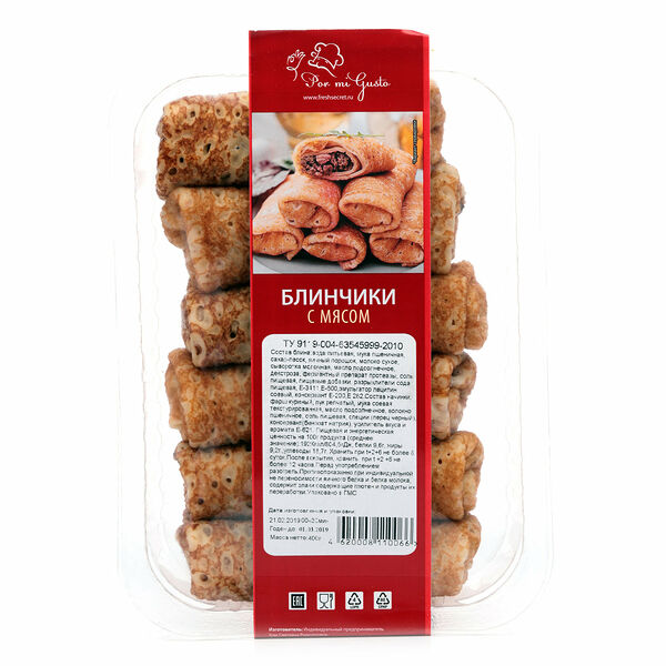 Блинчики Por mi Gusto с мясом 