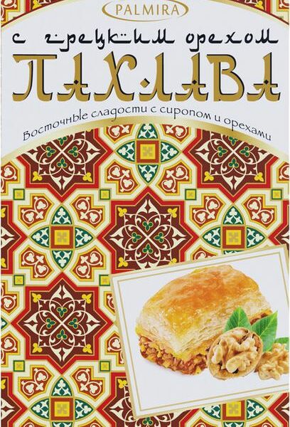 Пахлава Palmira C грецким орехом 250г