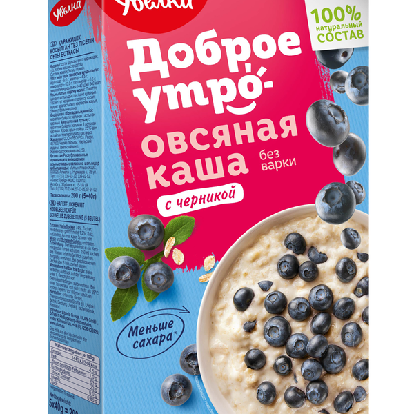 Каша овсяная с черникой в пакетиках 5*40г ТМ Увелка