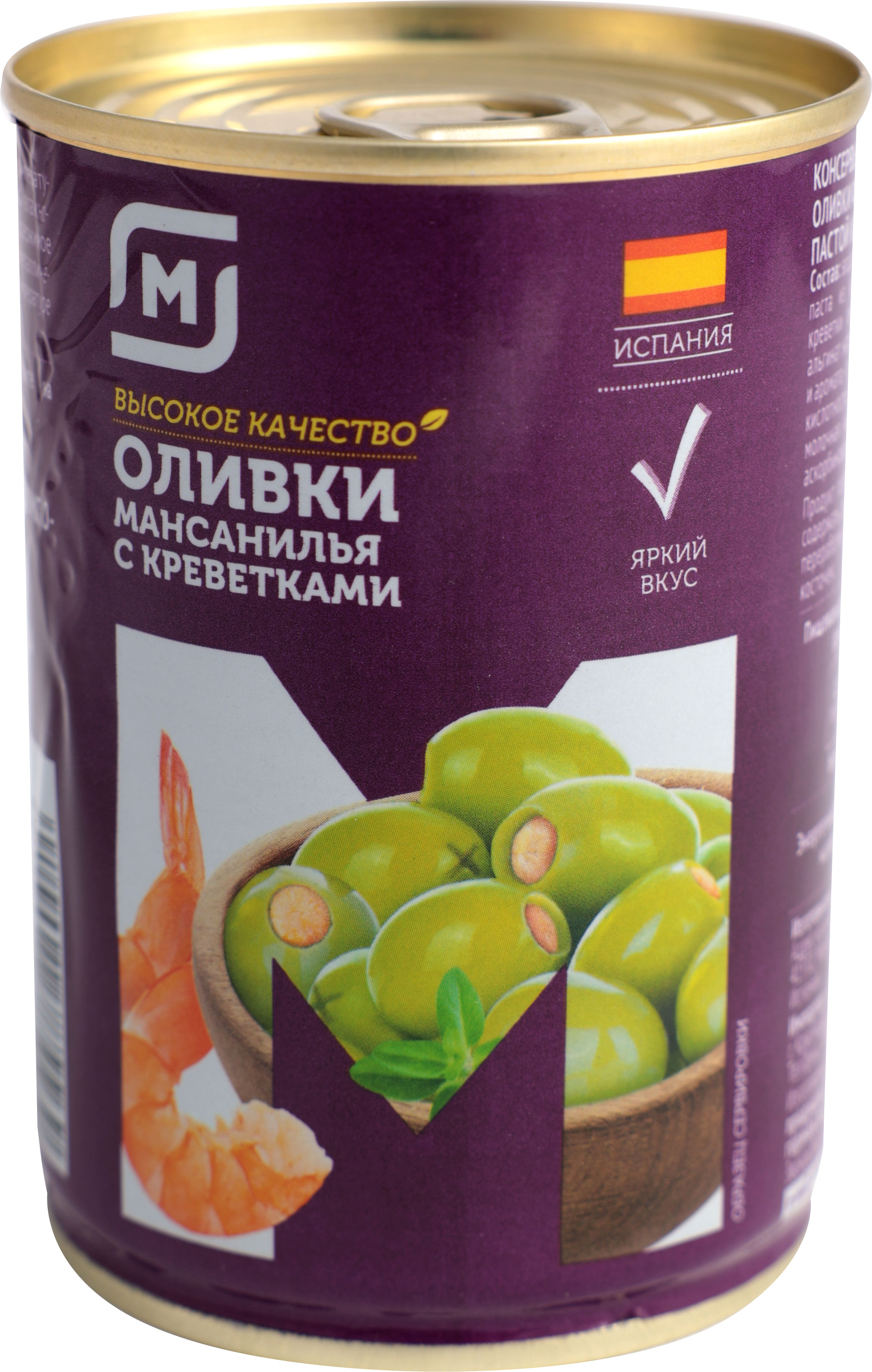 

Оливки Магнит зеленые с креветкой