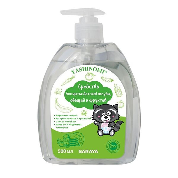Средство для мытья детской посуды, овощей и фруктов, Yashinomi