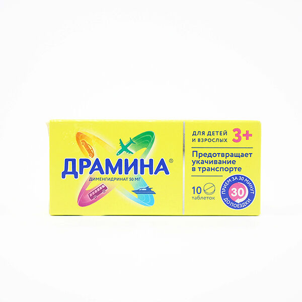 Dramina DHT 50мг N10