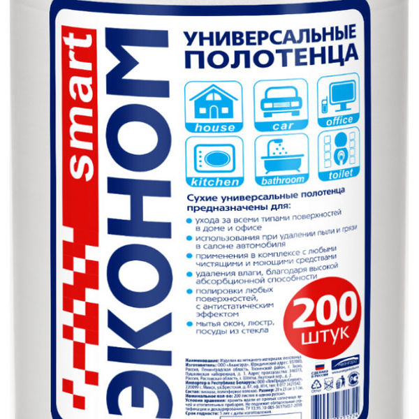Сухие полотенца Эконом Smart универсальные, 200 шт