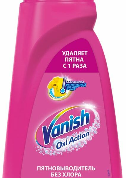 Пятновыводитель для тканей Vanish Oxi Action