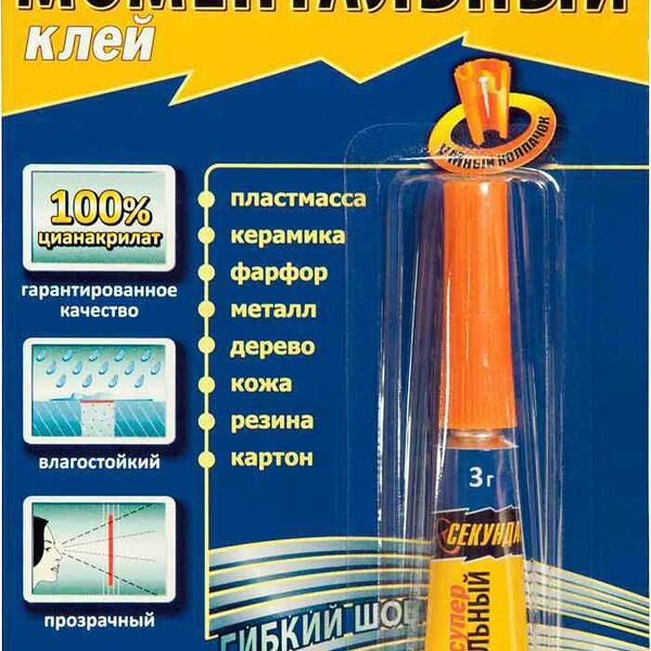 Клей Супер моментальный Секунда 3 г