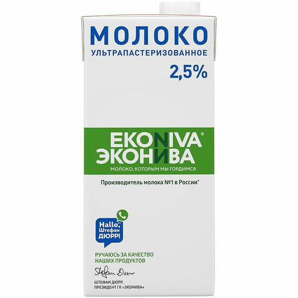 Молоко Эконива ультрапастеризованное 2.5%, 1л