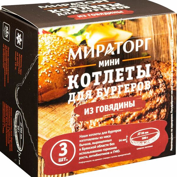 Мини-котлеты Мираторг говяжьи для бургеров, 300г