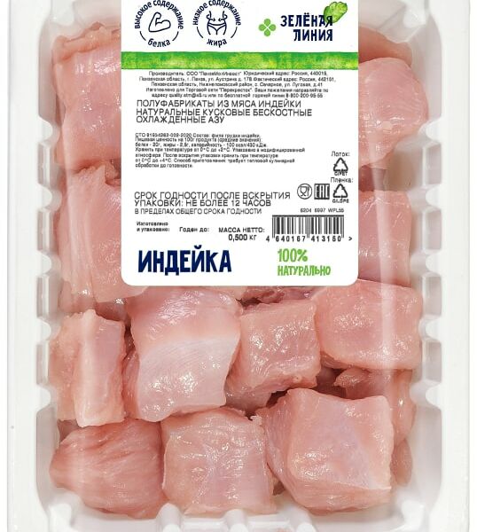 Азу Зеленая линия из индейки 500г