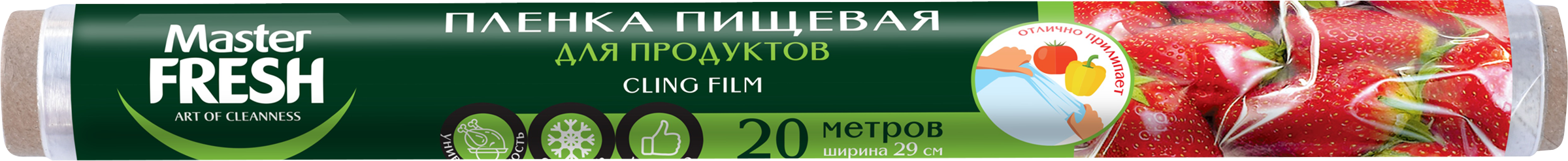 

Пленка пищевая Master Fresh 29 см, 6 мкм, 20 м