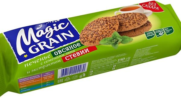 Печенье Magic Grain Овсяное с семенами льна и экстрактом стевии 150г