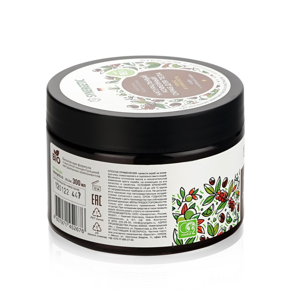 

Кофейный скраб для тела Synergetic Кофе и зеленый лайм 300 мл