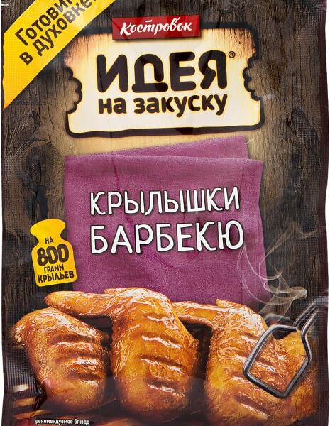 Маринад Костровок Идея на закуску Крылышки барбекю 80г