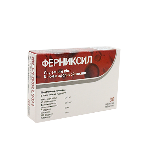 Ферниксил 550 мг №30 табл