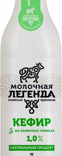Кефир Молочная легенда 1%